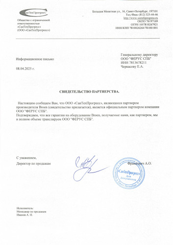 Свидетельство партнерства "ФЕРУС СПБ" 